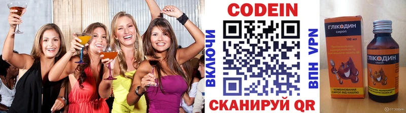 Купить где  Белёв  Кодеин напиток Lean (лин) 